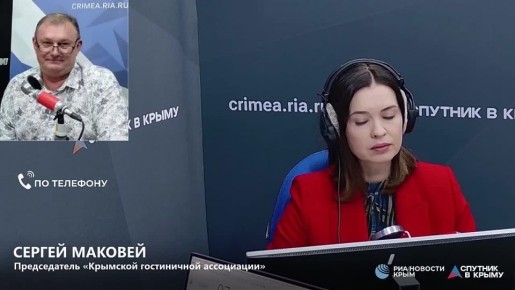 Туристический поток в Крыму в 2026 году увеличится на 20-25%