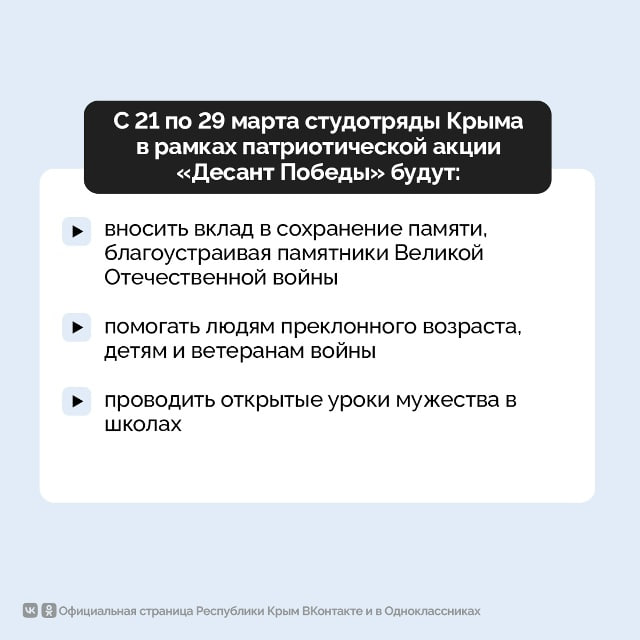 Какой будет молодежная политика в Крыму в этом году Какой будет молодежная политика в Крыму в этом году