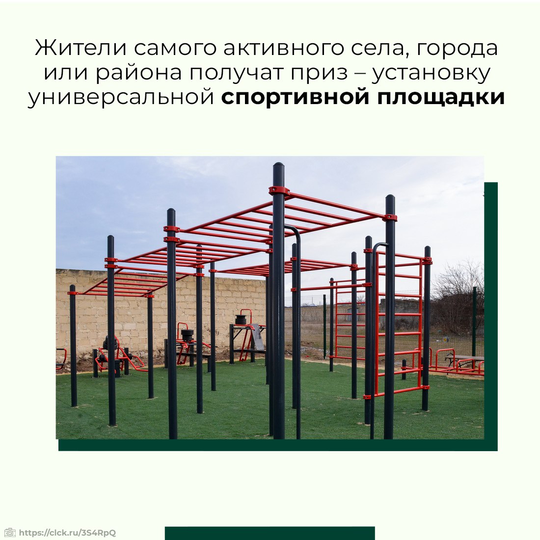По поручению Сергея Аксёнова 2026-ой объявлен Годом дворового спорта в Крыму По поручению Сергея Аксёнова 2026-ой объявлен Годом дворового спорта в Крыму