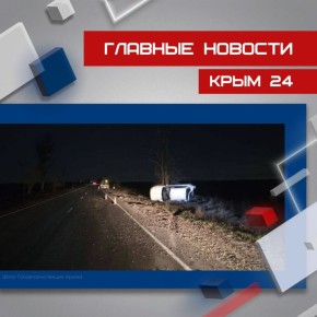 Последние события в режиме онлайн