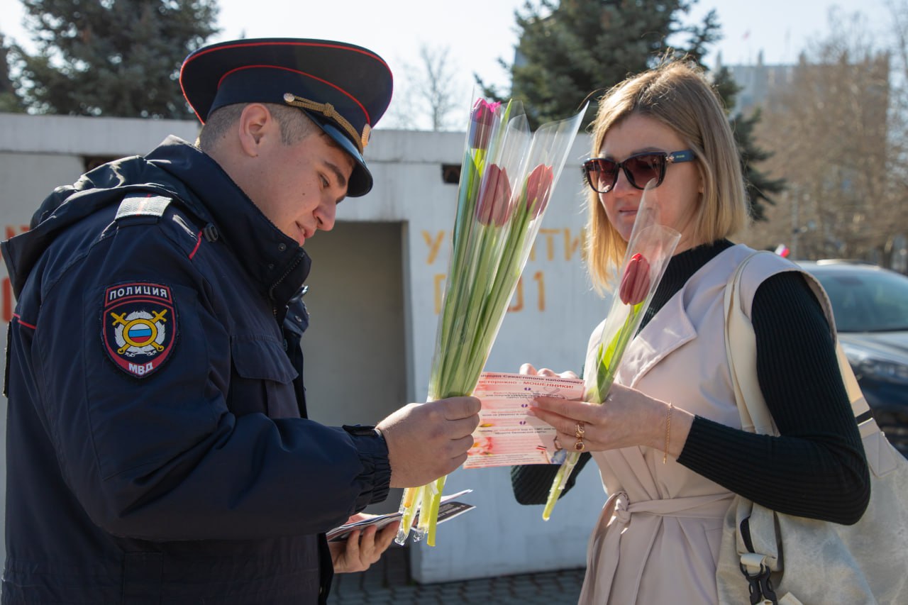 «8 марта – в каждый дом!»: севастопольские полицейские с общественником поздравили жительниц города с предстоящим Международным женским днём «8 марта – в каждый дом!»: севастопольские полицейские с общественником поздравили жительниц города с предстоящим Международным женским днём