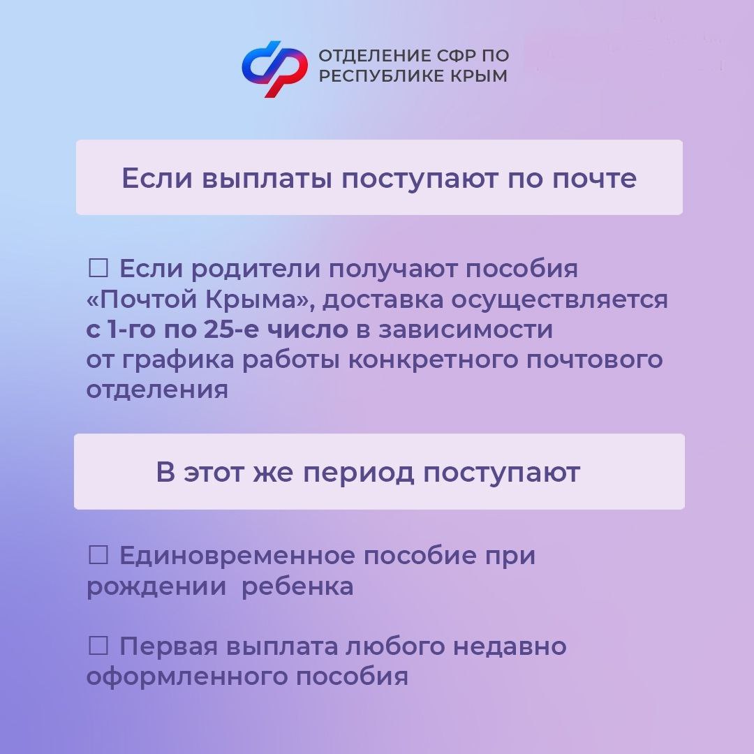 Александр Соколовский: 3, 5 и 6 марта – дни зачисления выплат на карты и счета крымским семьям с детьми! Александр Соколовский: 3, 5 и 6 марта – дни зачисления выплат на карты и счета крымским семьям с детьми!