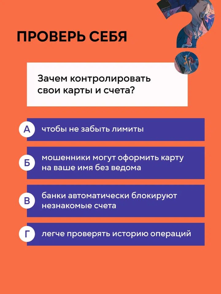 Как не стать соучастником мошенников Как не стать соучастником мошенников
