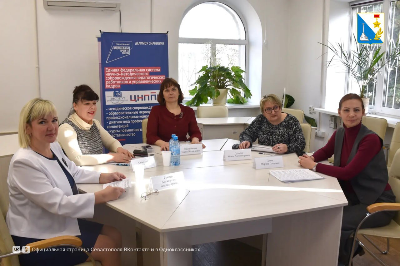 Севастопольские педагоги встретили День наставника Севастопольские педагоги встретили День наставника