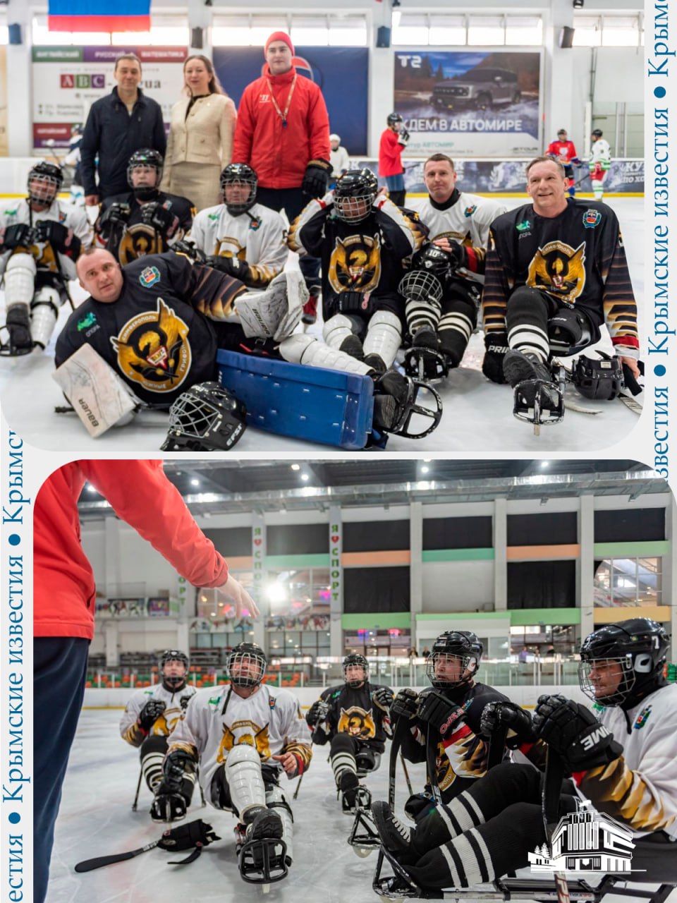 Две сборные по следж-хоккею формируют в Крыму