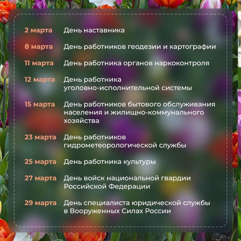 В первый весенний месяц нас ждут сразу три сокращённые рабочие недели В первый весенний месяц нас ждут сразу три сокращённые рабочие недели