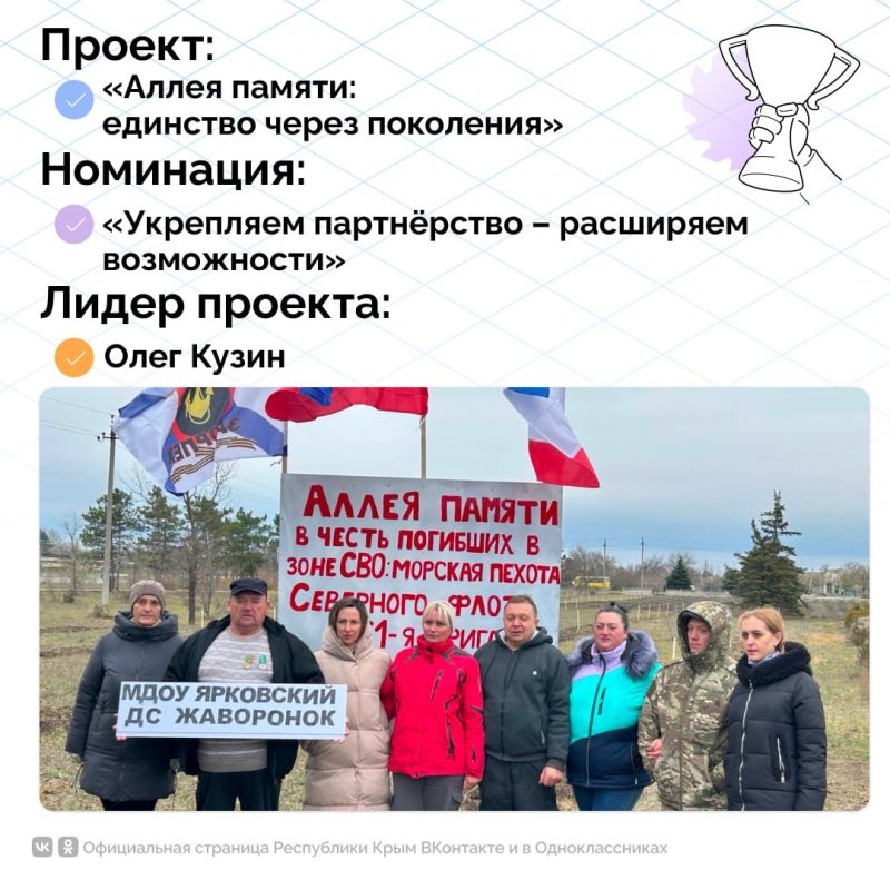 Три проекта из Крыма вышли в финал Всероссийской муниципальной премии «Служение» Три проекта из Крыма вышли в финал Всероссийской муниципальной премии «Служение»