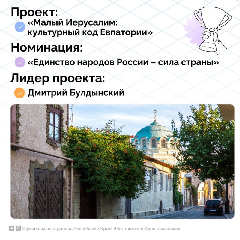 Три проекта из Крыма вышли в финал Всероссийской муниципальной премии «Служение» Три проекта из Крыма вышли в финал Всероссийской муниципальной премии «Служение»