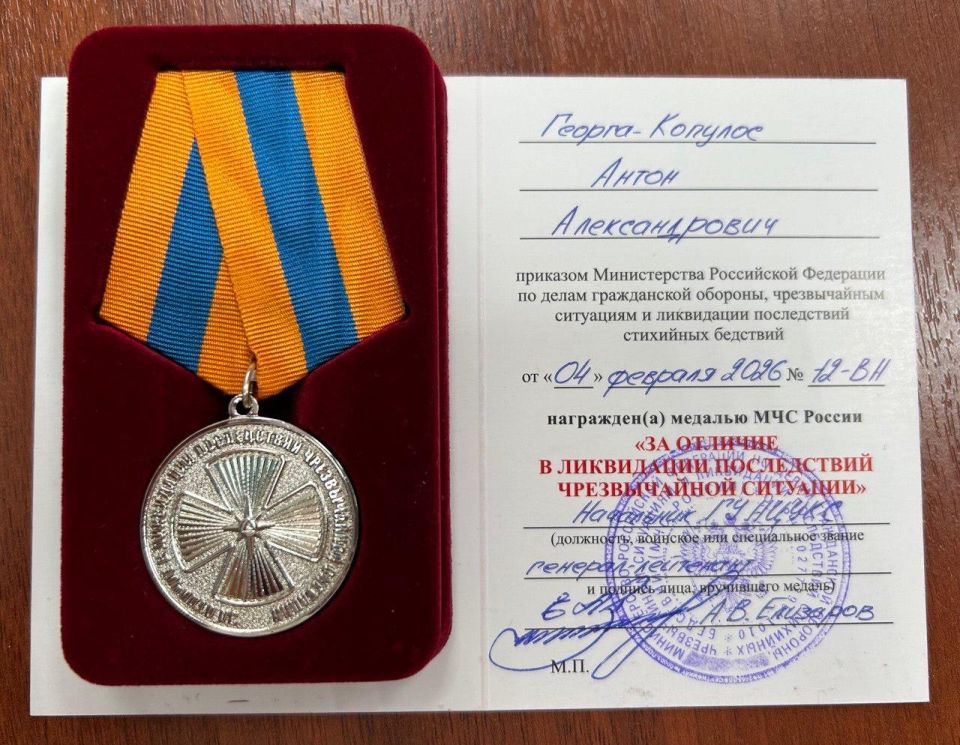 Учёные МГИ РАН получили награды МЧС за ликвидацию последствий ЧС в Керченском проливе Учёные МГИ РАН получили награды МЧС за ликвидацию последствий ЧС в Керченском проливе