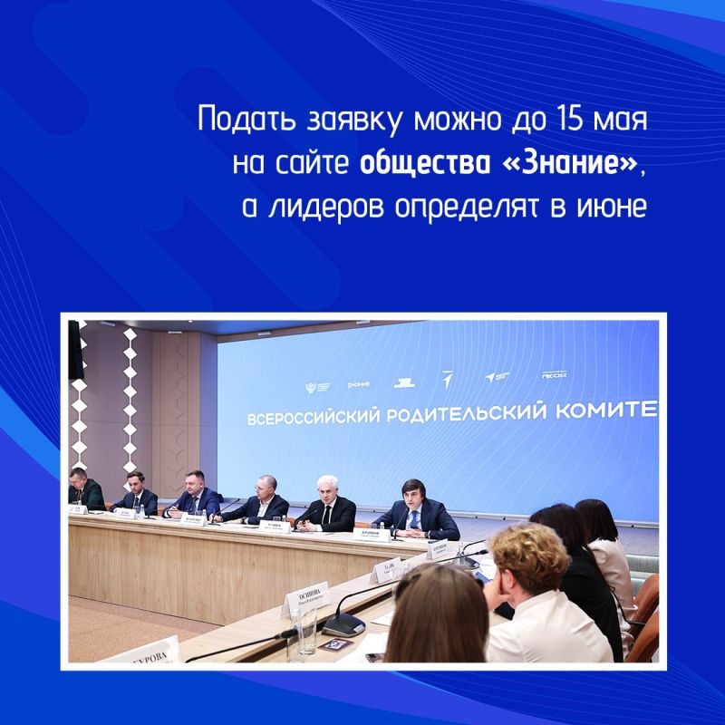 Родительские комитеты Крыма снова могут побороться за гранты на развитие своих инициатив! Родительские комитеты Крыма снова могут побороться за гранты на развитие своих инициатив!