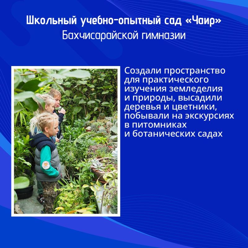 Родительские комитеты Крыма снова могут побороться за гранты на развитие своих инициатив! Родительские комитеты Крыма снова могут побороться за гранты на развитие своих инициатив!