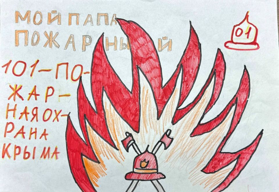 Продолжается прием работ на конкурс художественных работ «Мой папа – пожарный» Продолжается прием работ на конкурс художественных работ «Мой папа – пожарный»