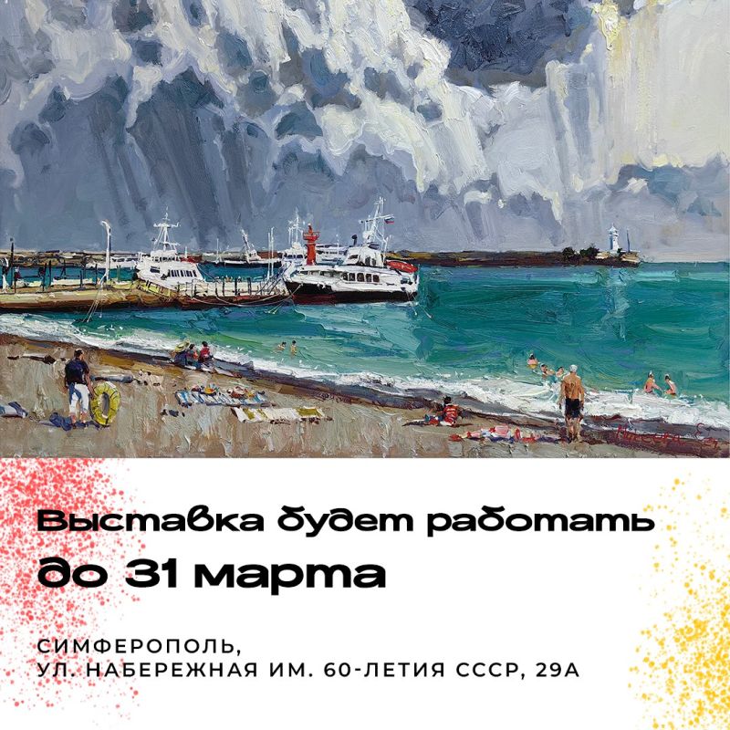 Для ценителей современного искусства 4 марта в Мраморном зале библиотеки им. И.Я. Франко откроется выставка живописи, керамики и графики «Крымские амазонки» Для ценителей современного искусства 4 марта в Мраморном зале библиотеки им. И.Я. Франко откроется выставка живописи, керамики и графики «Крымские амазонки»