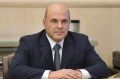 Владимир Константинов: Поздравляю с днём рождения Председателя Правительства Российской Федерации Михаила Владимировича Мишустина!
