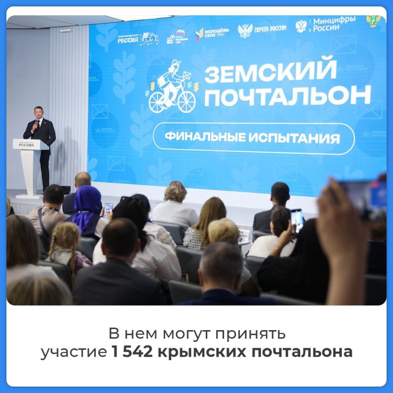 Стартовал приём заявок на Всероссийский конкурс «Земский почтальон-2026» Стартовал приём заявок на Всероссийский конкурс «Земский почтальон-2026»