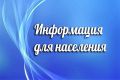 Александр Соколовский: Администрация Первомайского района сообщает: во исполнение ст.112 «Трудового кодекса Российской Федерации» от 30.12.2021 года № 197-ФЗ (ред. от 28.12.2025) 09 марта объявлен не рабочим днем, движение...
