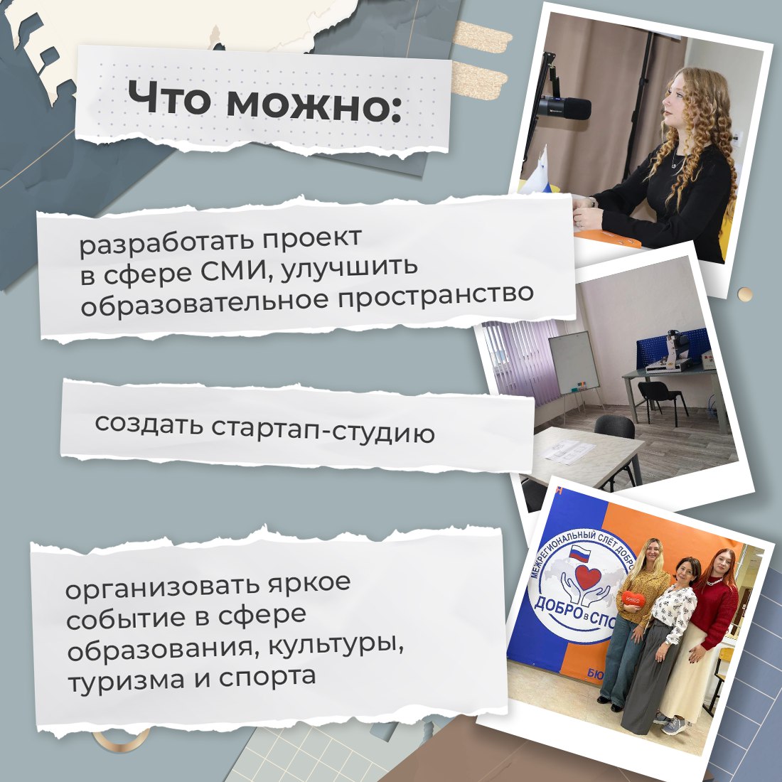 Стартовал второй сезон конкурса «Студенческая инициатива Крыма» — где идеи превращаются в реальные проекты Стартовал второй сезон конкурса «Студенческая инициатива Крыма» — где идеи превращаются в реальные проекты