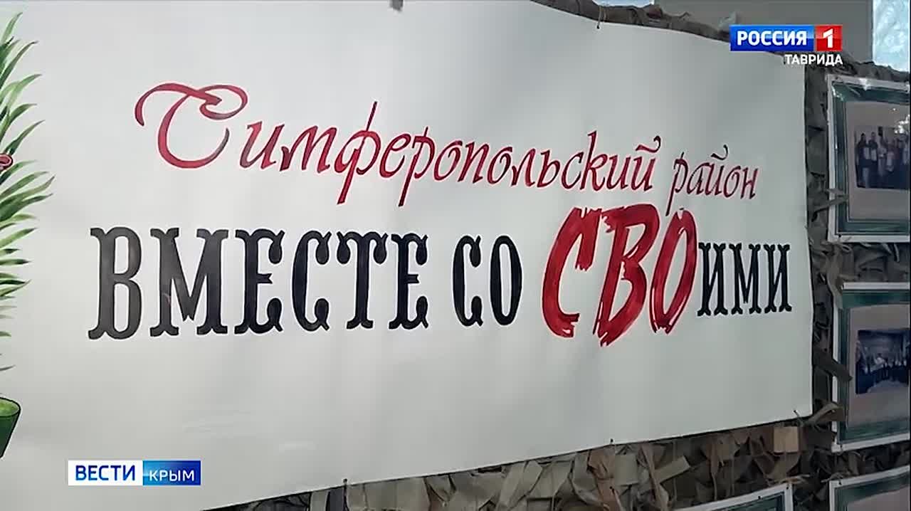 В Крыму подвели предварительные итоги реализации народной программы «Единой России» более чем за два года