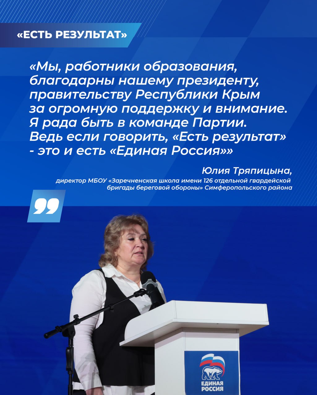 В Симферопольском районе прошёл региональный отчётно-программный форум Единой России «Есть результат», посвященный итогам реализации Народной программы Партии В Симферопольском районе прошёл региональный отчётно-программный форум Единой России «Есть результат», посвященный итогам реализации Народной программы Партии