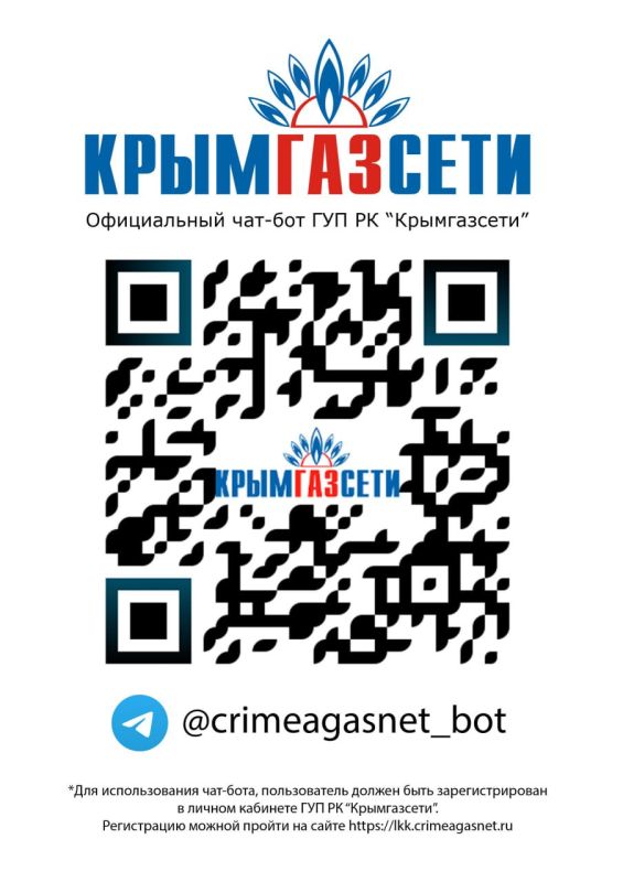 �������� ���������!!! ������������ ���-��� ��� �� "�����������" @crimeagasnet_bot