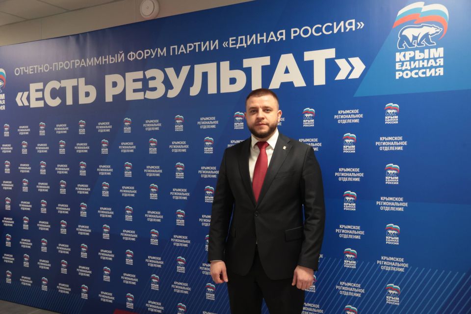 Кирилл Чебышев: Принял участие в республиканском отчетно-программном форуме Партии «Единая Россия» «Есть результат» в составе делегации Судакского местного отделения