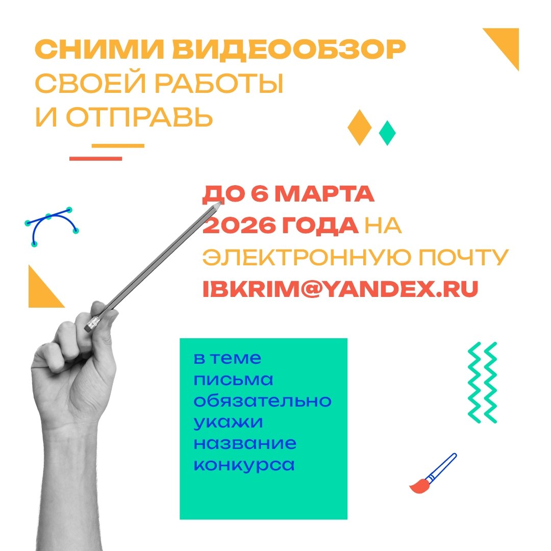 Подходит к концу прием заявок на участие в конкурсе макетов «Творческая мастерская ШкИБ» Подходит к концу прием заявок на участие в конкурсе макетов «Творческая мастерская ШкИБ»