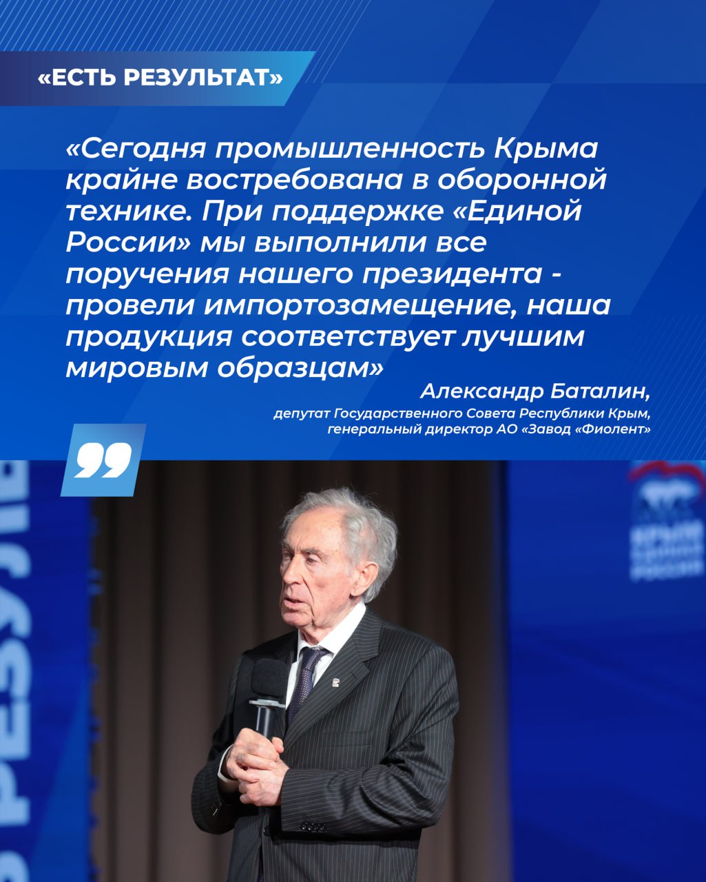 В Симферопольском районе прошёл региональный отчётно-программный форум Единой России «Есть результат», посвященный итогам реализации Народной программы Партии В Симферопольском районе прошёл региональный отчётно-программный форум Единой России «Есть результат», посвященный итогам реализации Народной программы Партии