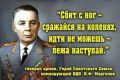 Юрий Нимченко: Сегодня, 4 марта, День Памяти выдающегося военачальника, легендарного командующего Воздушно-десантными войсками — Василия Филипповича Маргелова