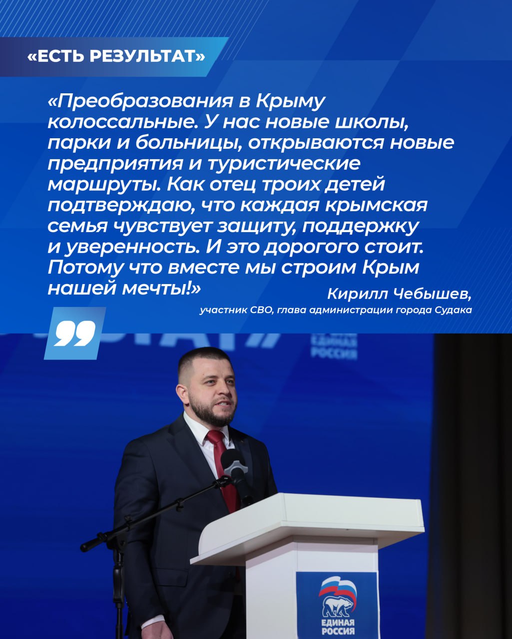 В Симферопольском районе прошёл региональный отчётно-программный форум Единой России «Есть результат», посвященный итогам реализации Народной программы Партии В Симферопольском районе прошёл региональный отчётно-программный форум Единой России «Есть результат», посвященный итогам реализации Народной программы Партии