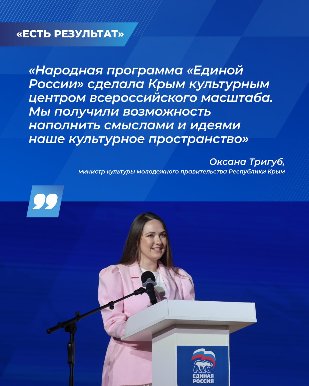 В Симферопольском районе прошёл региональный отчётно-программный форум Единой России «Есть результат», посвященный итогам реализации Народной программы Партии В Симферопольском районе прошёл региональный отчётно-программный форум Единой России «Есть результат», посвященный итогам реализации Народной программы Партии