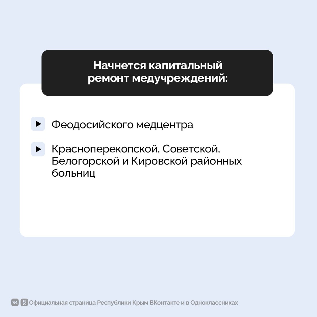 На протяжении семи лет национальные проекты меняют жизнь крымчан к лучшему На протяжении семи лет национальные проекты меняют жизнь крымчан к лучшему