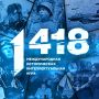Присоединяйся к исторической онлайн-игре «1418» для школьников