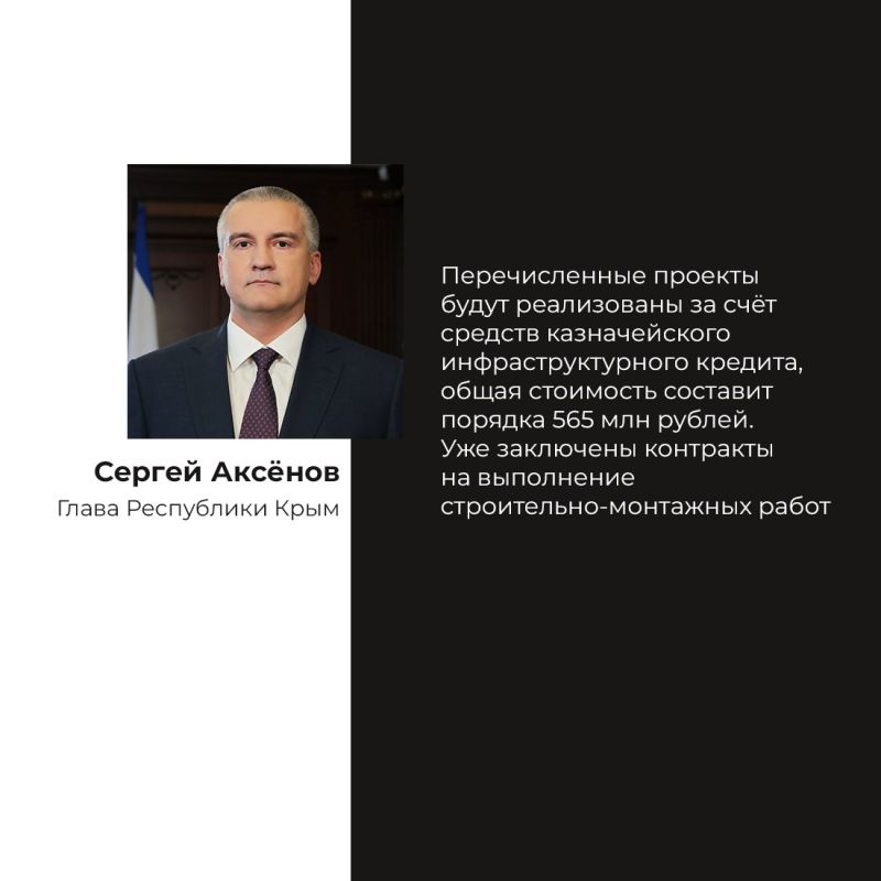 В Крыму продолжают модернизировать коммунальную инфраструктуру В Крыму продолжают модернизировать коммунальную инфраструктуру