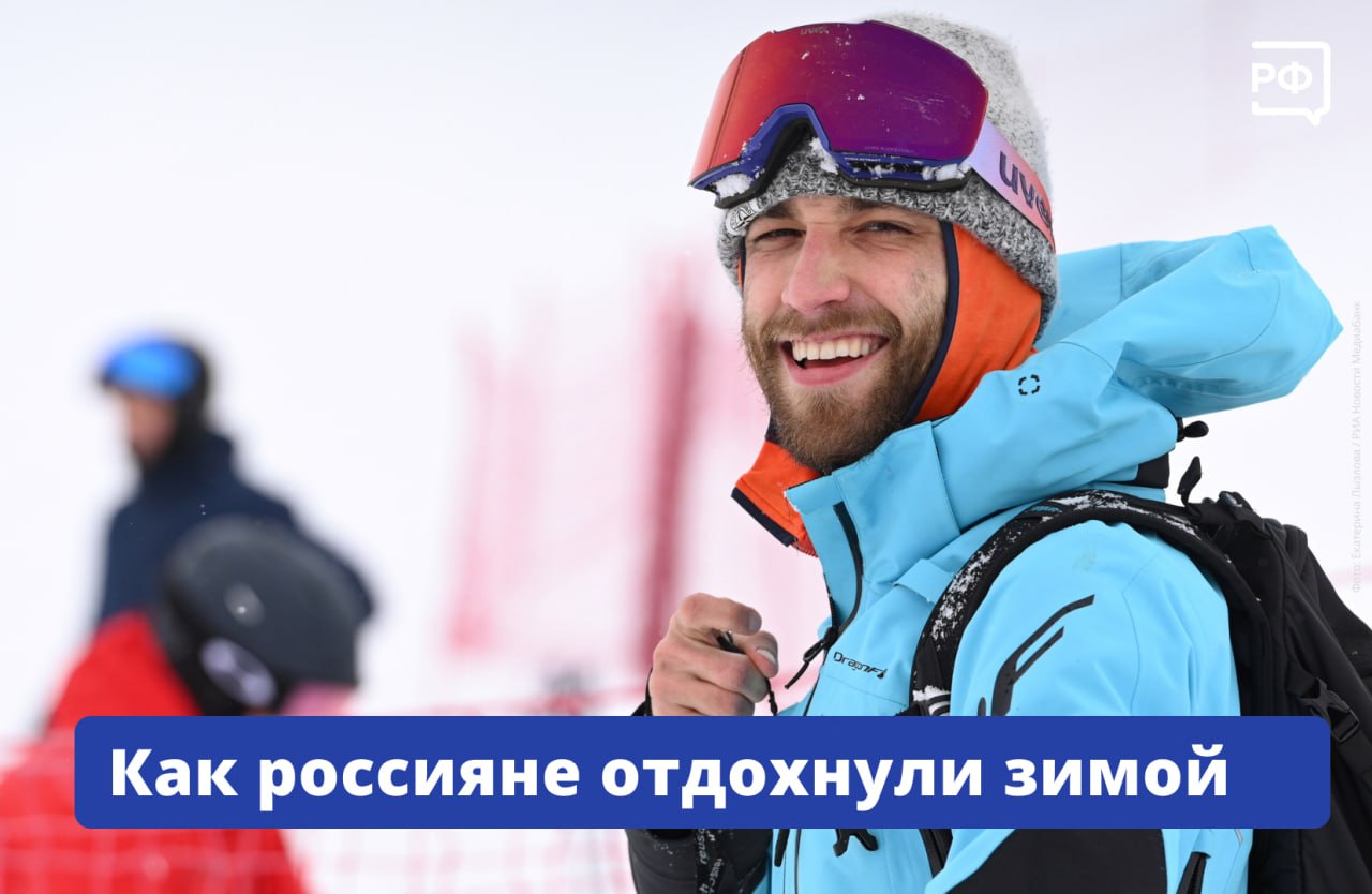 Тысячи горнолыжных трасс и новые курорты работали этой зимой для россиян