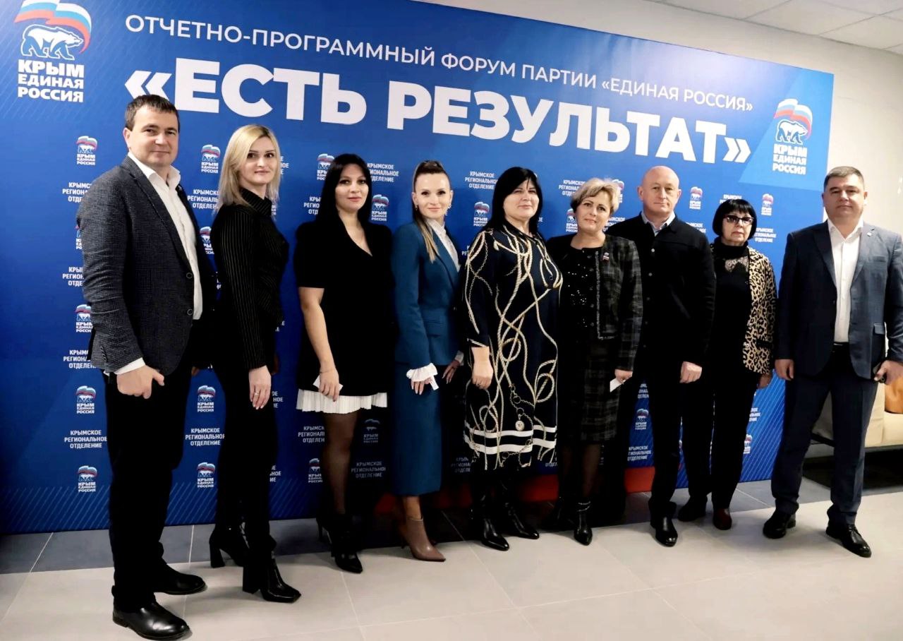 Ольга Урайкина: Сегодня приняла участие в отчетно-программном форуме «Единой России» - «Есть результат», совместно со своими коллегами членами местного Политического совета Бахчисарайского района - главой администрации... Ольга Урайкина: Сегодня приняла участие в отчетно-программном форуме «Единой России» - «Есть результат», совместно со своими коллегами членами местного Политического совета Бахчисарайского района - главой администрации...