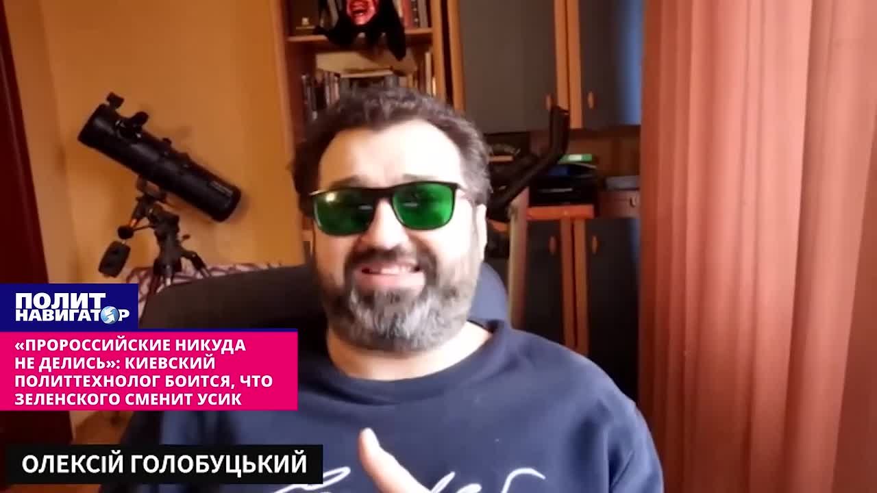 «Пораженцы никуда не делись»: киевский политтехнолог боится, что Зеленского сменит Усик