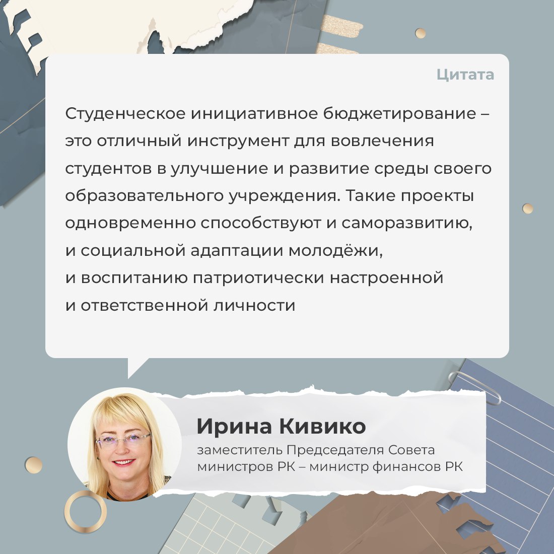 Стартовал второй сезон конкурса «Студенческая инициатива Крыма» — где идеи превращаются в реальные проекты Стартовал второй сезон конкурса «Студенческая инициатива Крыма» — где идеи превращаются в реальные проекты