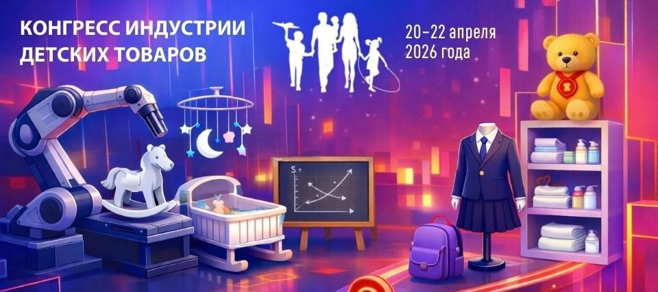 �������� ��������� ������� ������� ������ � 20 �� 22 ������ 2026 ���� � ������