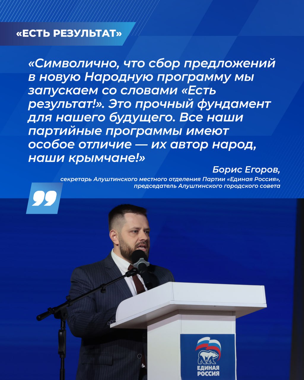 В Симферопольском районе прошёл региональный отчётно-программный форум Единой России «Есть результат», посвященный итогам реализации Народной программы Партии В Симферопольском районе прошёл региональный отчётно-программный форум Единой России «Есть результат», посвященный итогам реализации Народной программы Партии