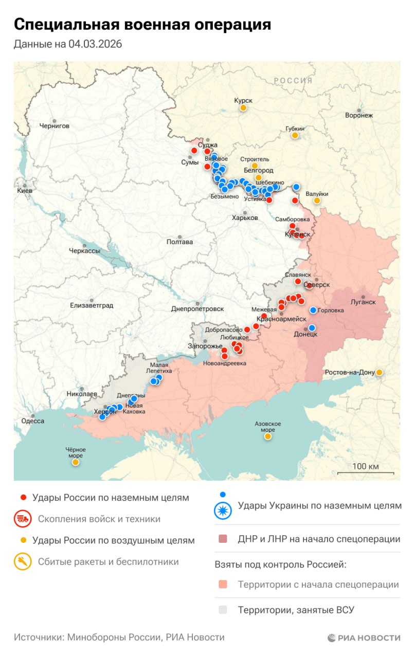 Актуальная обстановка в зоне СВО