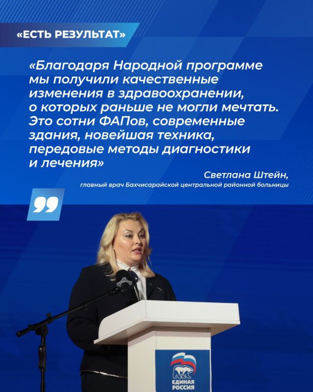В Симферопольском районе прошёл региональный отчётно-программный форум Единой России «Есть результат», посвященный итогам реализации Народной программы Партии В Симферопольском районе прошёл региональный отчётно-программный форум Единой России «Есть результат», посвященный итогам реализации Народной программы Партии