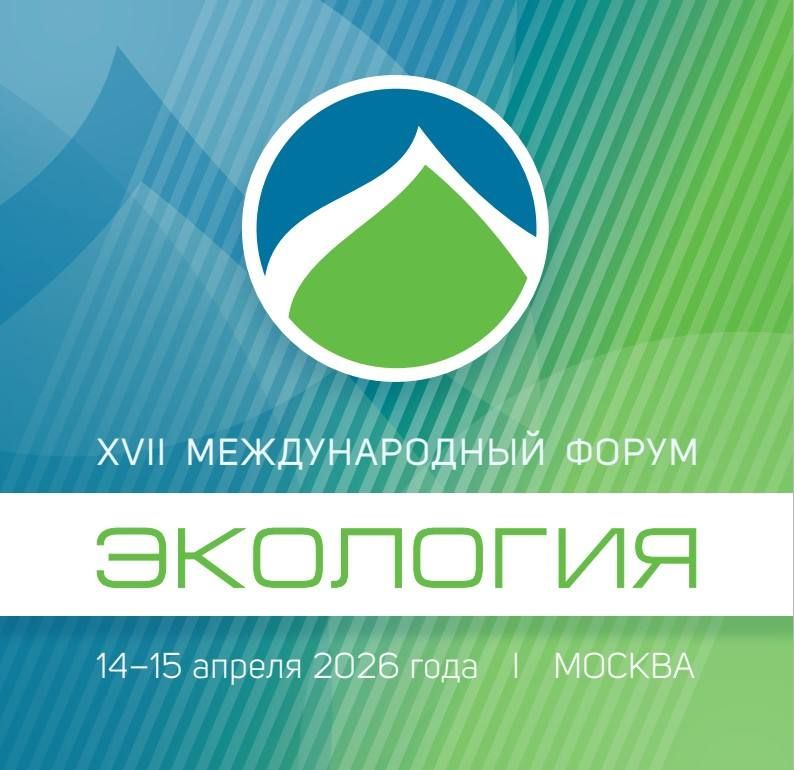 14-15 ������ 2026 ���� � ������ ������� XVII ������������� ����� ����������, ������������ �� ��� ������������� ������