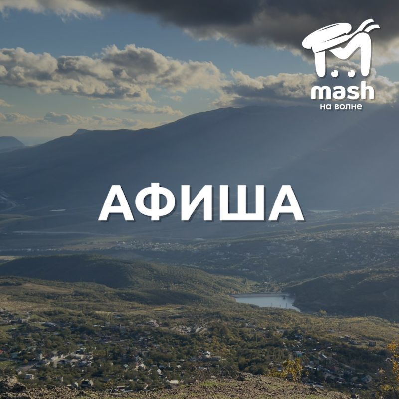 Праздничная, весенняя, твоя — подъехала афиша на длинные выходные