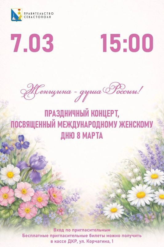 Михаил Развожаев: 7 марта во Дворце культуры рыбаков пройдёт праздничный концерт «Женщина — душа России!»