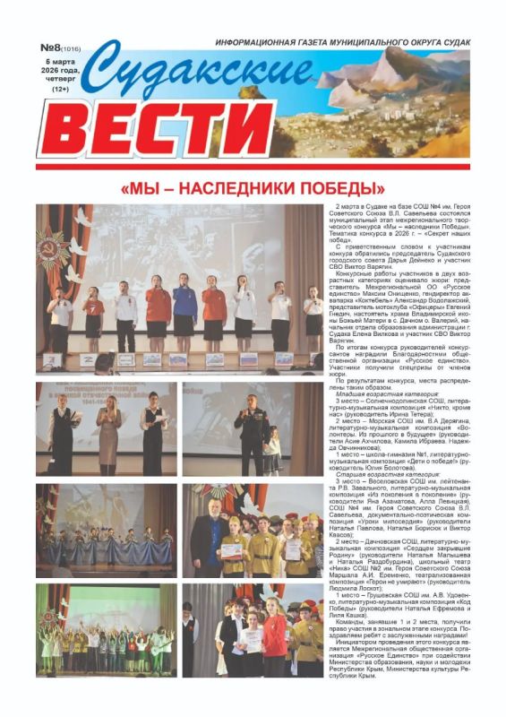 Свежая подборка первых полос районных газет Крыма Свежая подборка первых полос районных газет Крыма