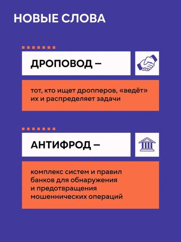 В России реализуется масштабная информационная кампания «АнтиДроп» В России реализуется масштабная информационная кампания «АнтиДроп»