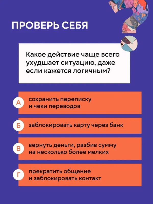 Что делать, если вы стали дроппером? Смотрите в карточках Что делать, если вы стали дроппером? Смотрите в карточках