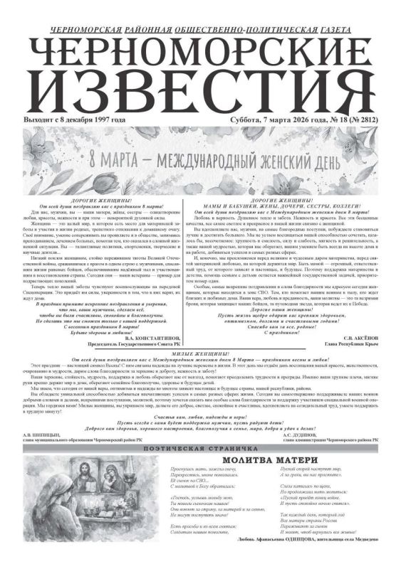 Свежая подборка первых полос районных газет Крыма Свежая подборка первых полос районных газет Крыма