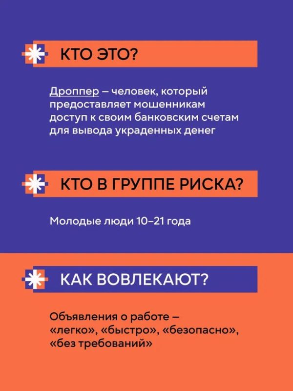 В России реализуется масштабная информационная кампания «АнтиДроп» В России реализуется масштабная информационная кампания «АнтиДроп»