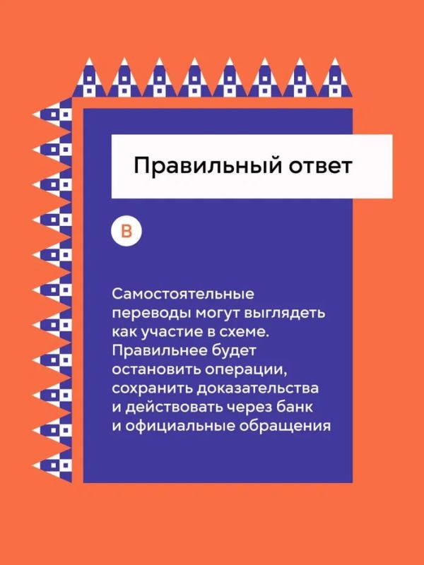 Что делать, если вы стали дроппером? Смотрите в карточках Что делать, если вы стали дроппером? Смотрите в карточках